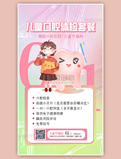 用户3JK8auIT采集到潮国创意chaopx-医疗行业合集