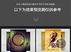 欧美夜店聚会ktv晚会活动宣传单DM海报 psd分层素材模版 P534-淘宝网