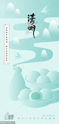 潘潘6125采集到平面