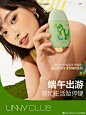 @UNNYCLUB悠宜 的个人主页 - 微博