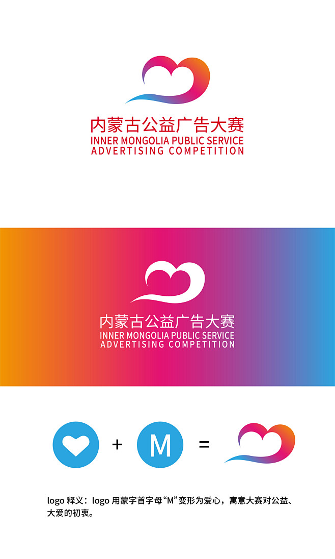 公益广告大赛logo_公益广告大赛主视觉儿童上网长图腾讯视频VIP卡片 设计师个人logo集锦，标志 商标 内蒙古logo 教育 拳头 彩色 ...