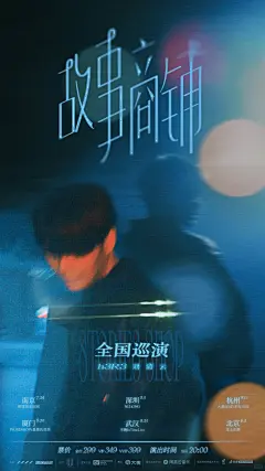 h3R3 | 故事商铺 | 海报/物料/KV设计 - 小红书