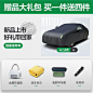 汽车车衣