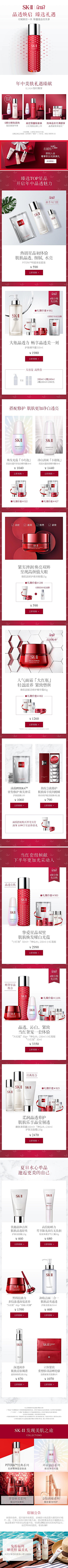 Whru采集到护肤化妆品系列