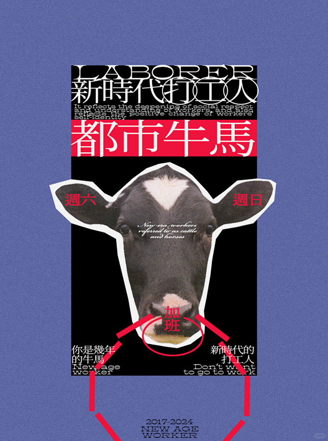 都市牛马 - 小红书
