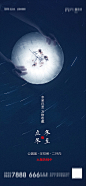 冬至