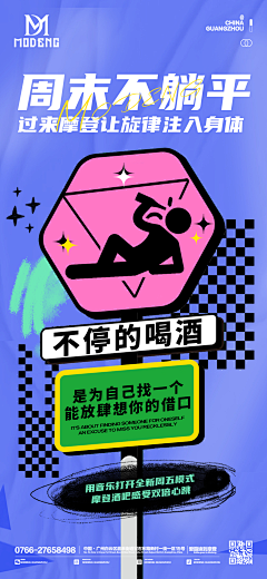 用户VKrK2xAM采集到趣味海报