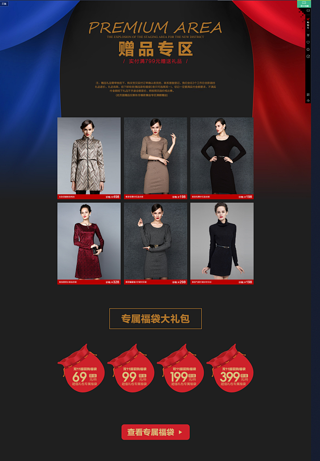 双十一提前购赠品区-首尚格释服饰旗舰店-...