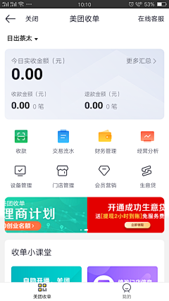 殷晴天采集到后台app