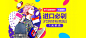 进口必剁代购鞋子包包进口包包女包化妆品 - Banner设计欣赏网站 – 横幅广告促销电商海报专题页面淘宝钻展素材轮播图片下载