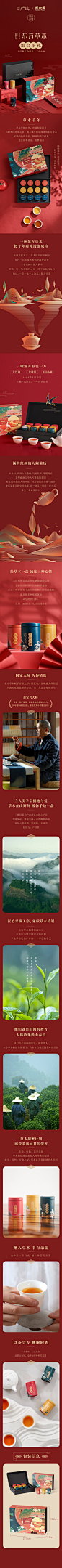 严选·颐和园组合茶礼-东方草木大师精选---大师甄选-国风加持寓意美梦如期---网易严选