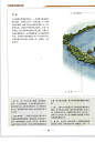中国园林图解词典_45