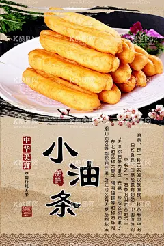 油条  - 源文件下载【酷图网】果蔬油条,网红油条,七彩油条,香酥油条,果蔬大油条,小油条,油条包蛋,油条,美食,豆浆,油条海报,油条展板,油条早餐,油条美食,油条广告,油条小吃,油条特色,豆浆油条,油条豆浆,油条面条,炸油条,油条培训,小吃店,早餐馆,早餐店,美食店,早餐文化,早餐,早餐美食,早餐海报,食品海报,早点,宵夜