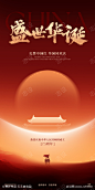 国庆节简约海报_源文件下载_PSD格式_1200X2400像素-故宫,红色,大气,简约,高级,质感,军人,75周年,十一,国庆节,公历节日,海报-作品编号:2024090709367291-志设-zs9.com