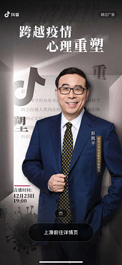 mIRAcLe;采集到运营闪屏