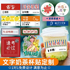 San三月采集到饮品标贴