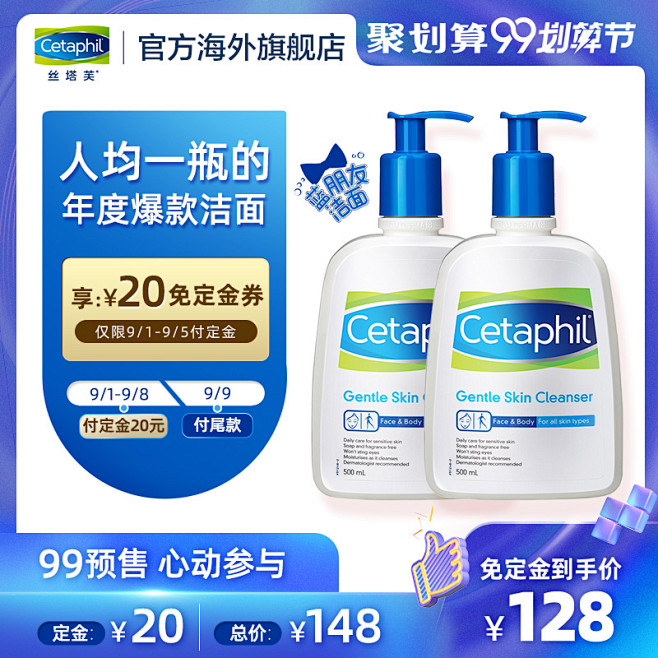 Cetaphil敏感肌温和保湿清洁洗面奶...