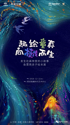 等待多戈采集到房地产海报