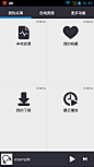 英语学习APP UI