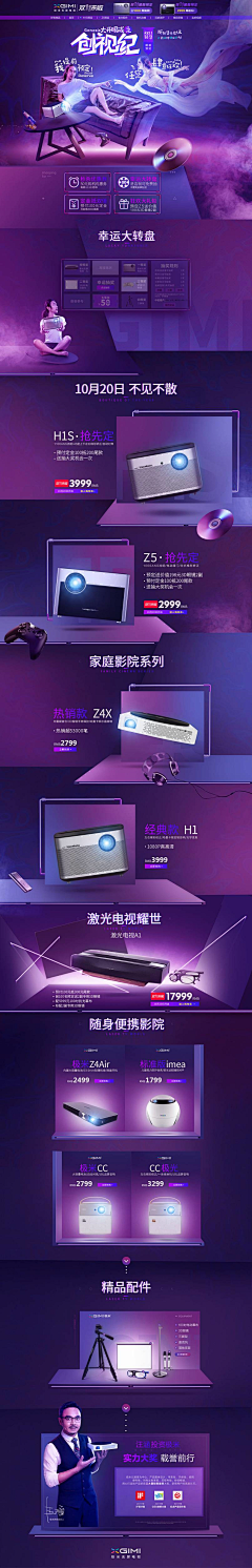 寡人不上朝采集到活动页