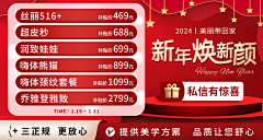 一只蛋挞啊采集到医美