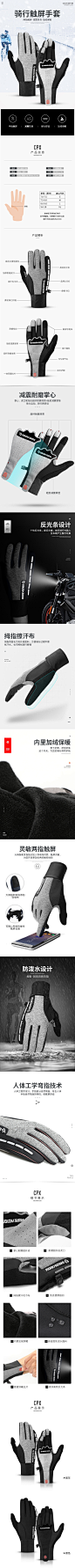骑行手套冬季 男女士加绒加厚保暖防风触屏户外运动滑雪防滑-tmall.com天猫