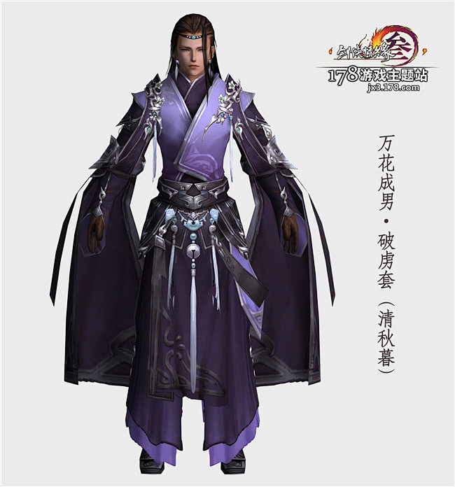 剑网3万花成男校服一览万花成男全套校服178剑网3专区