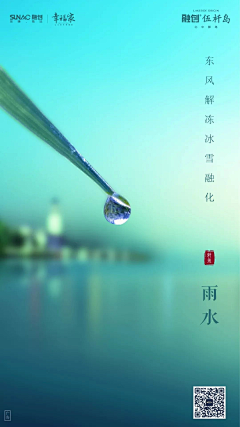 Aure_Q采集到雨水