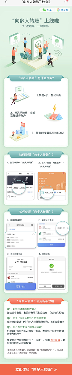 pinkwx采集到app-运营类