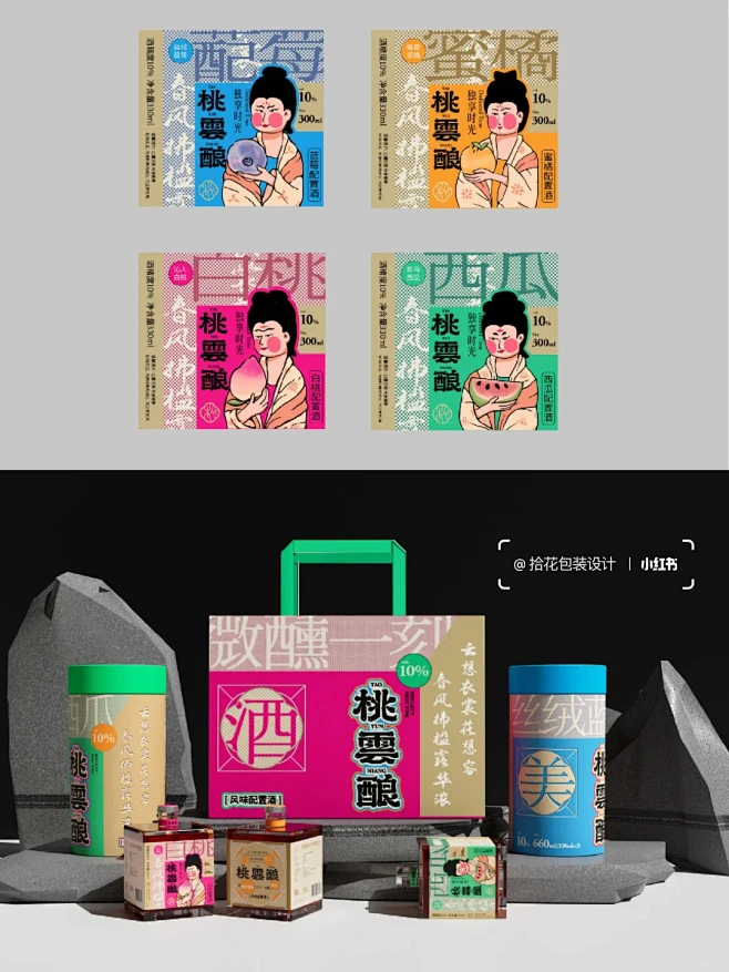国潮精酿啤酒包装设计丨果酒包装礼盒设计 ...