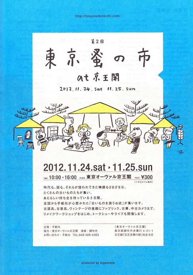 Design - 設計 : 11/24....
