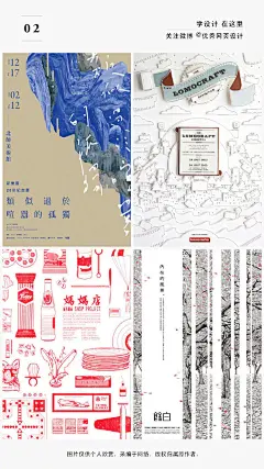[米奇比心]【每日灵感！36 款手写手绘元素海报板式！】想让你的视觉富有个性和韵味？试试手绘手写风格设计。

优设每日灵感超话 ​​​​
