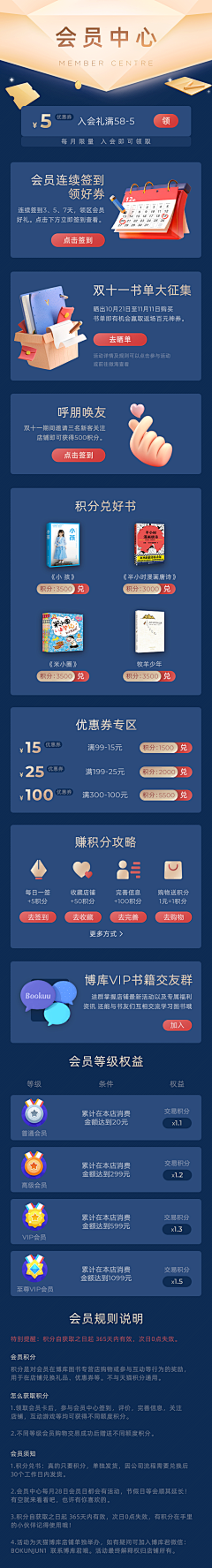 果冻壳子采集到ui_界面