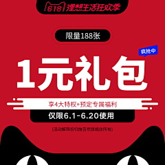 金渔123采集到主图标签