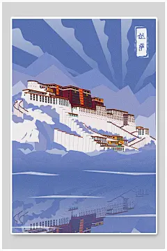 拉萨布达拉宫扁平化简约手绘城市印象插画