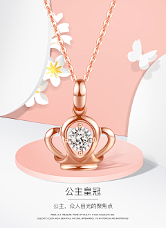 栗子李子梨采集到珠宝
