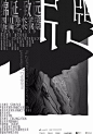 中国海报速递（三四） Chinese Poster Express Vol.34 - AD518.com - 最设计