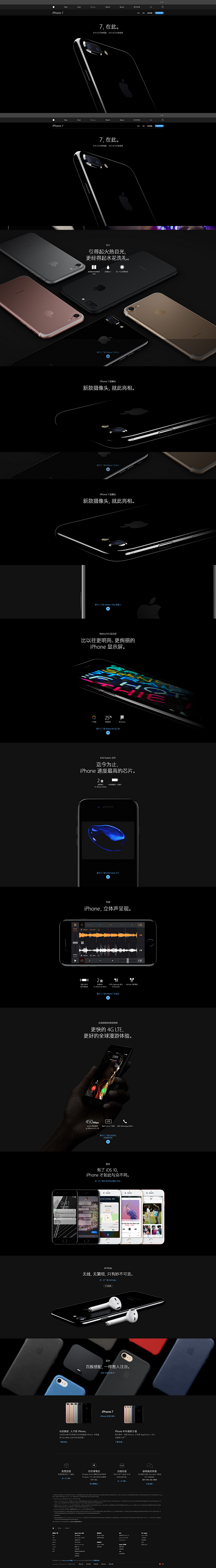 iPhone 7 - Apple (中国...