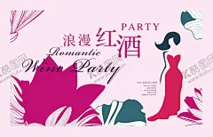 红酒品鉴背景SL 【酷图网】红酒,红酒海报,红酒X展架,法国红酒,红酒易拉宝,红酒特惠,红酒展架,红酒文化展板,红酒加盟,红酒展板,红酒宣传单,葡萄红酒,张裕红酒,长城红酒,红酒促销,红酒包装,红酒广告,红酒文化,聚会,浪漫,进口红酒,洋酒海报,葡萄酒,葡萄酒广告