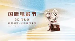 通用国际电影节节日宣传创意广告banner