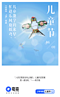 儿童节