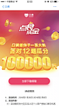 直播答题 送金币送红包