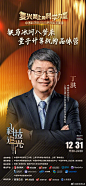 #追光中国科学院跨年... - @新浪热点的微博 - 微博