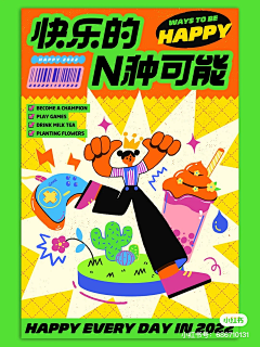 我还不够乱吗采集到字体设计