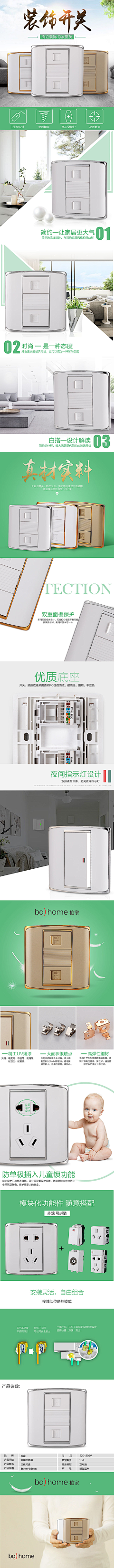 L麗麗薯片采集到电开关2018-3-15