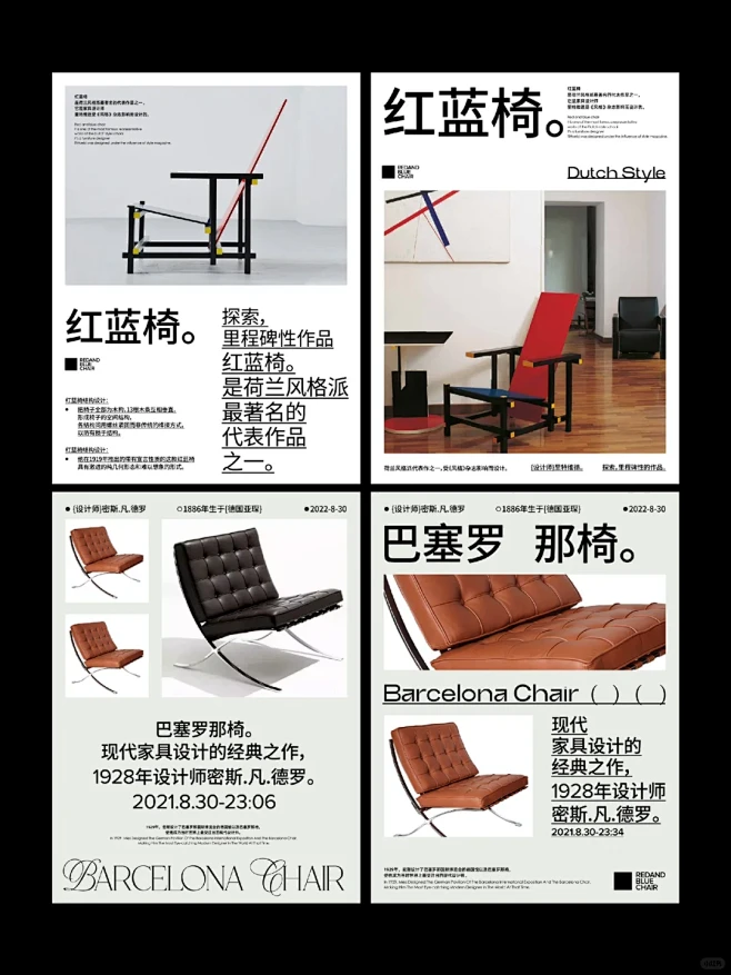 分享｜探索历史经典设计｜产品海报排版-花瓣网