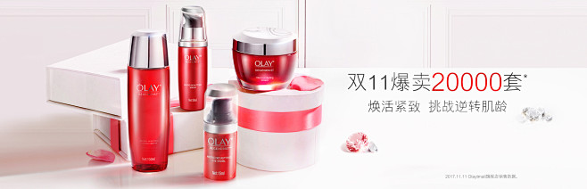 olay官方旗舰店