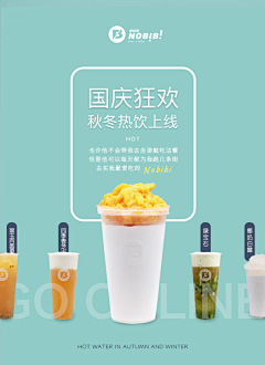 敏敏RZ采集到国庆节海报
