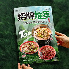六六喵DAYTOY采集到餐饮