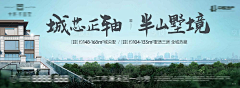 菜犬采集到地产 展板 主画面